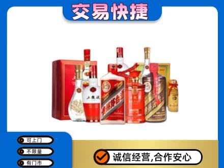新乡获嘉县名酒回收酒水.jpg