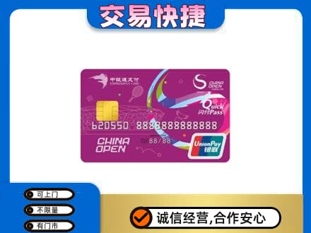 新乡获嘉县购物卡回收中银通支付卡.jpg