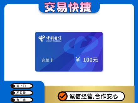 新乡获嘉县购物卡回收中国电信卡.jpg