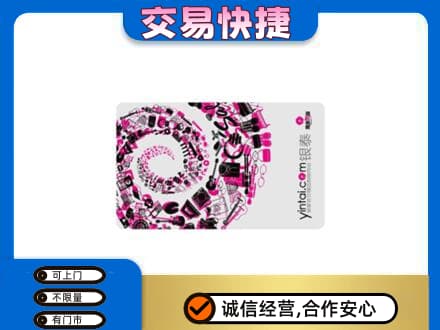 新乡获嘉县购物卡回收银泰卡.jpg