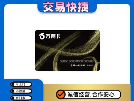 新乡获嘉县购物卡回收万商卡.jpg