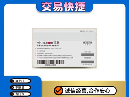 新乡获嘉县购物卡回收银泰购物卡.jpg