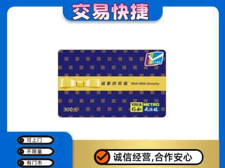 新乡获嘉县购物卡回收麦德龙卡.jpg