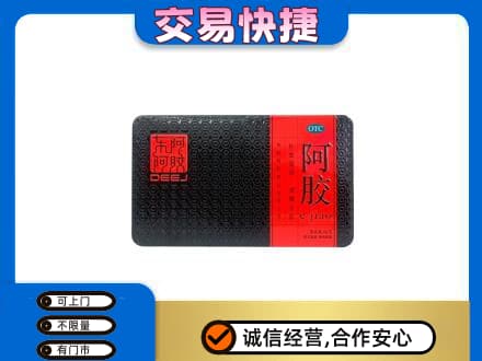 新乡获嘉县回收阿胶