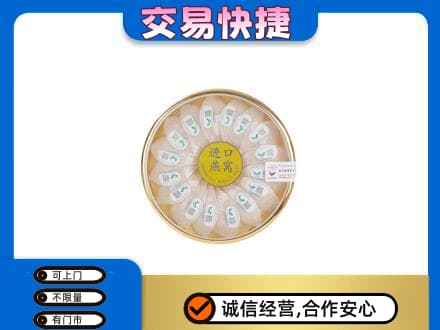 新乡获嘉县回收进口燕窝