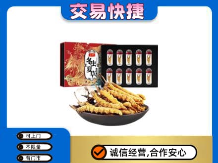 新乡获嘉县回收冬虫夏草