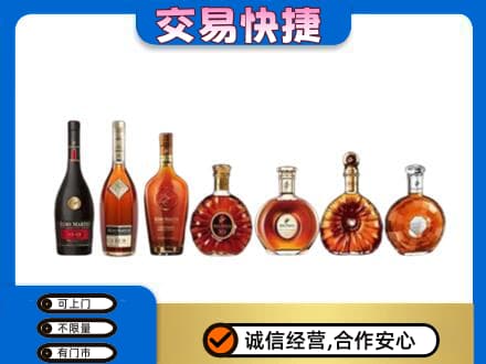 新乡获嘉县洋酒回收.jpg