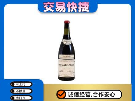 新乡获嘉县洋酒回收红酒.jpg