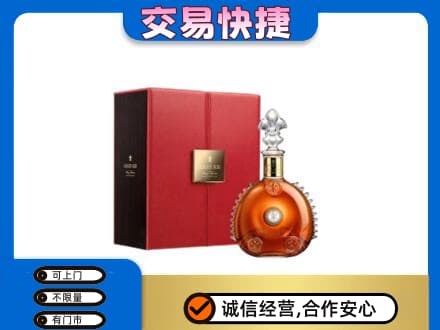 新乡获嘉县洋酒回收路易十三.jpg