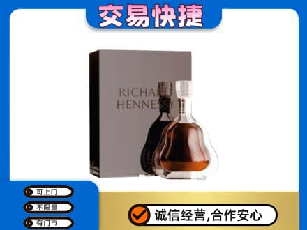 新乡获嘉县洋酒回收李察礼盒.jpg