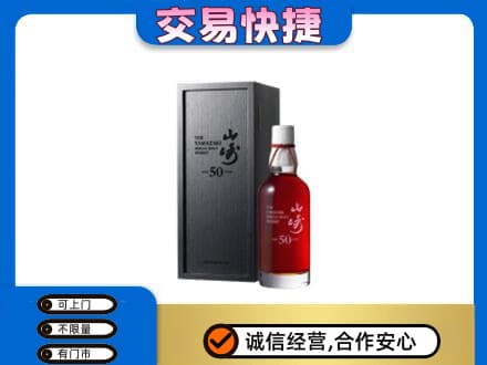 新乡获嘉县高价回收山崎