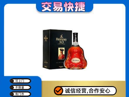 新乡获嘉县洋酒回收轩尼诗.jpg