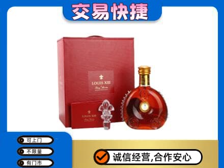 新乡获嘉县洋酒回收路易十三礼盒.jpg