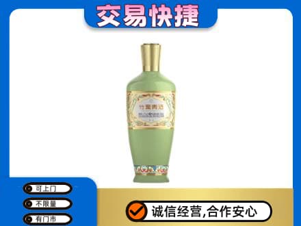 新乡获嘉县名酒回收竹叶青酒.jpg