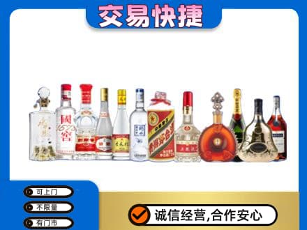 新乡获嘉县名酒回收烟酒.jpg