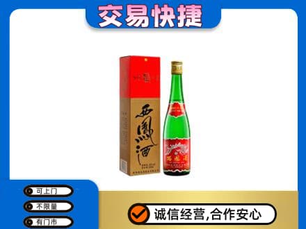新乡获嘉县名酒回收西凤酒.jpg