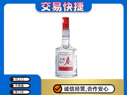 新乡获嘉县名酒回收五粮春.jpg