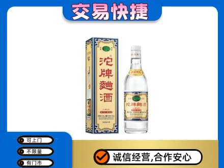 新乡获嘉县名酒回收沱牌曲酒.jpg