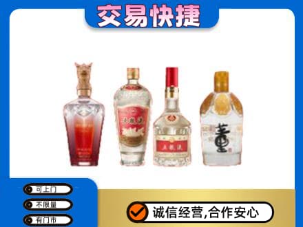 新乡获嘉县名酒回收酒.jpg