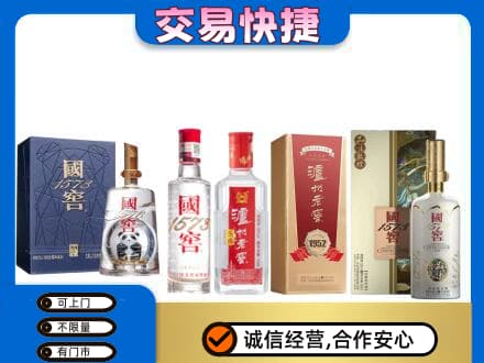 新乡获嘉县名酒回收国窖泸州老窖.jpg