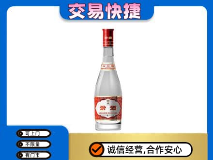 新乡获嘉县回收汾酒红盖