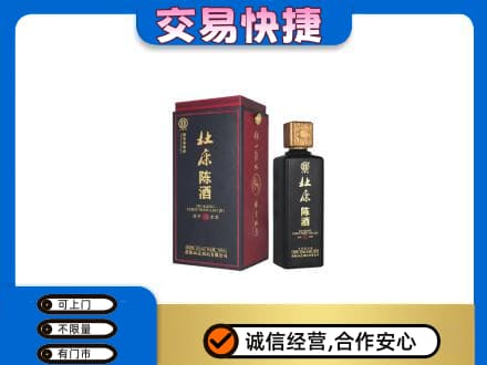 新乡获嘉县回收杜康