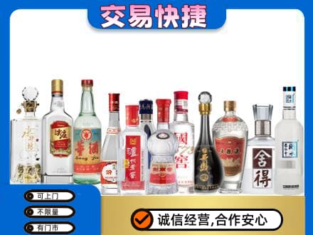 新乡获嘉县回收名酒