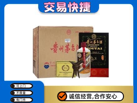 新乡获嘉县茅台回收珍品茅台.jpg