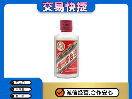 新乡获嘉县茅台回收小可爱.jpg