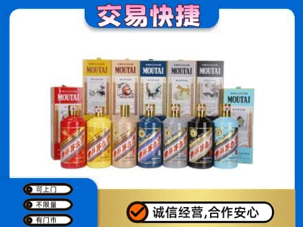 新乡获嘉县回收生肖茅台酒