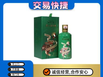 新乡获嘉县茅台回收走出系列.jpg