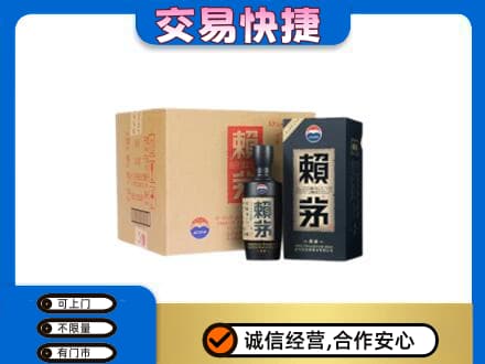 新乡获嘉县茅台回收赖茅.jpg