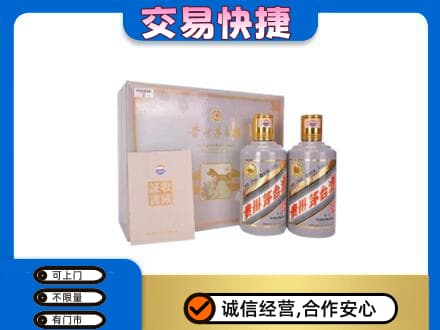 新乡获嘉县茅台回收茅台礼盒.jpg