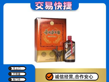 新乡获嘉县茅台回收电话.jpg