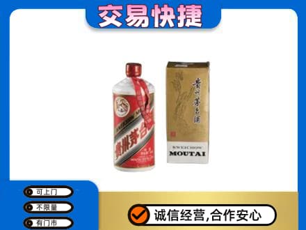 新乡获嘉县茅台回收飞天.jpg