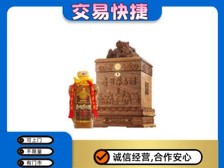 新乡获嘉县茅台回收80年份.jpg